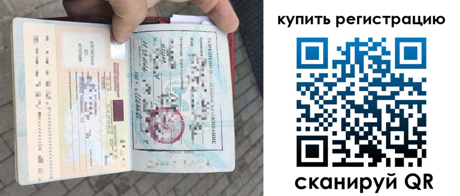 прописка для школы в Котовске