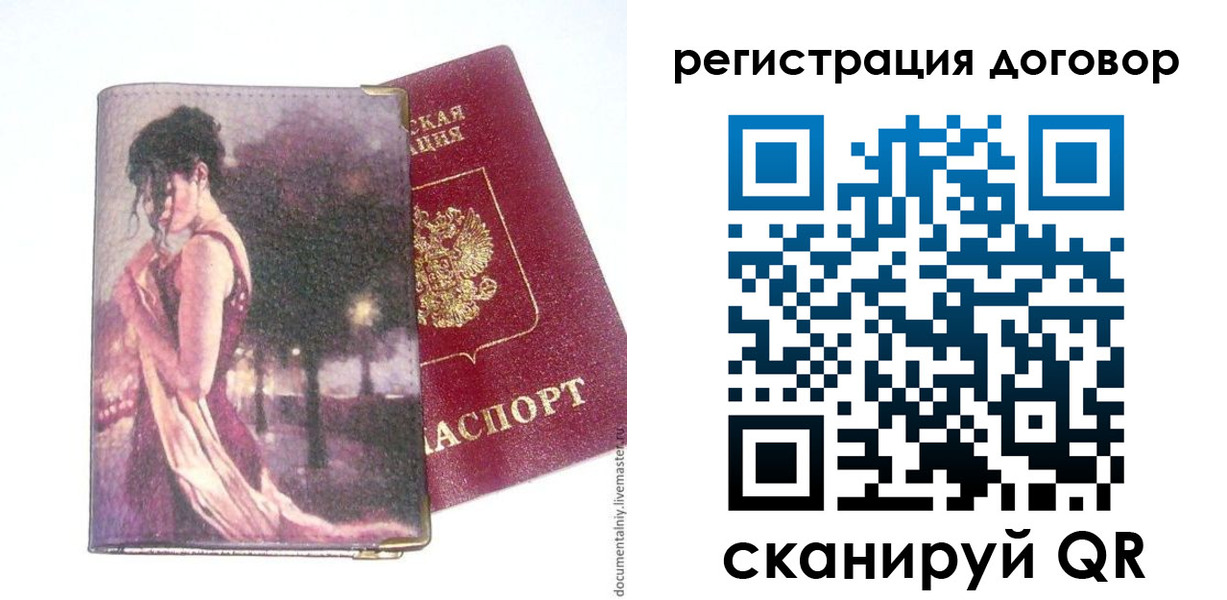 временная регистрация адрес в Котовске