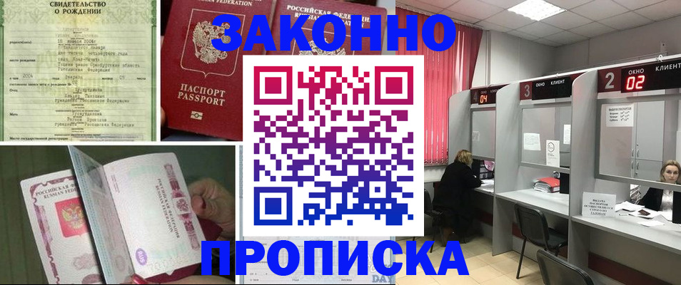 временная регистрация госуслуги в Котовске