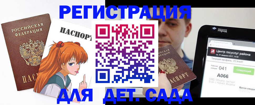 временная регистрация госуслуги в Котовске
